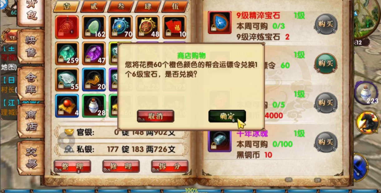 卧虎藏龙红装怎么锤炼