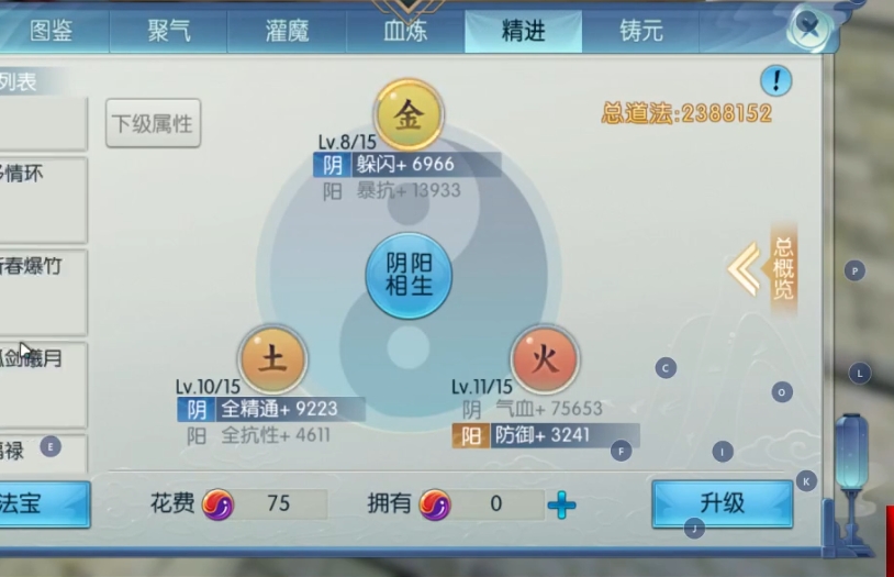 诛仙手游天琊灌魔什么技能好