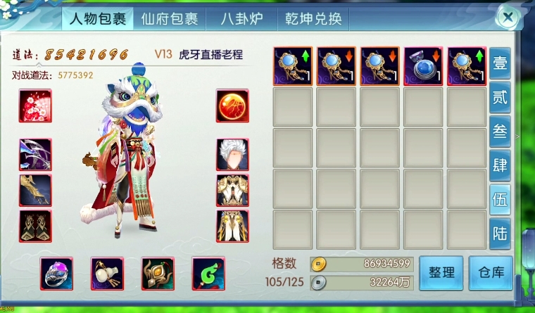 诛仙手游烈山精通什么技能