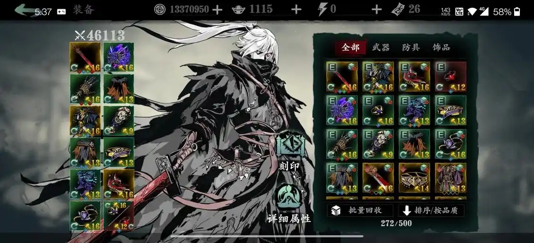影之刃3装备哪些可回收