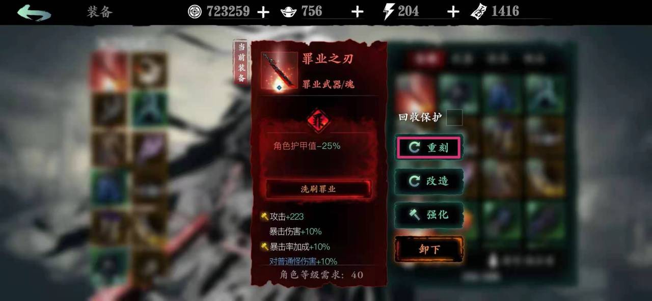 影之刃3装备哪些可回收