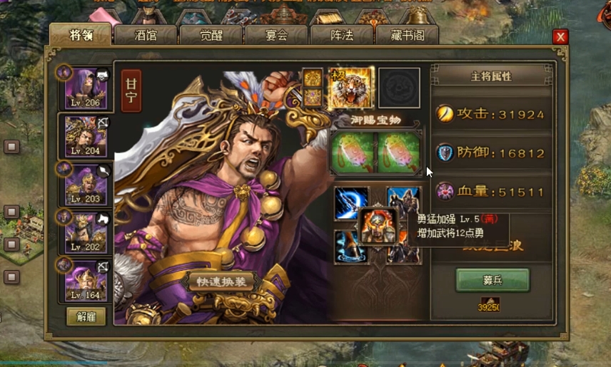 攻城掠地现在有哪些武将