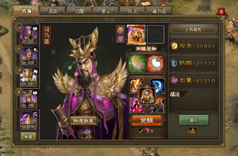 攻城掠地现在有哪些武将