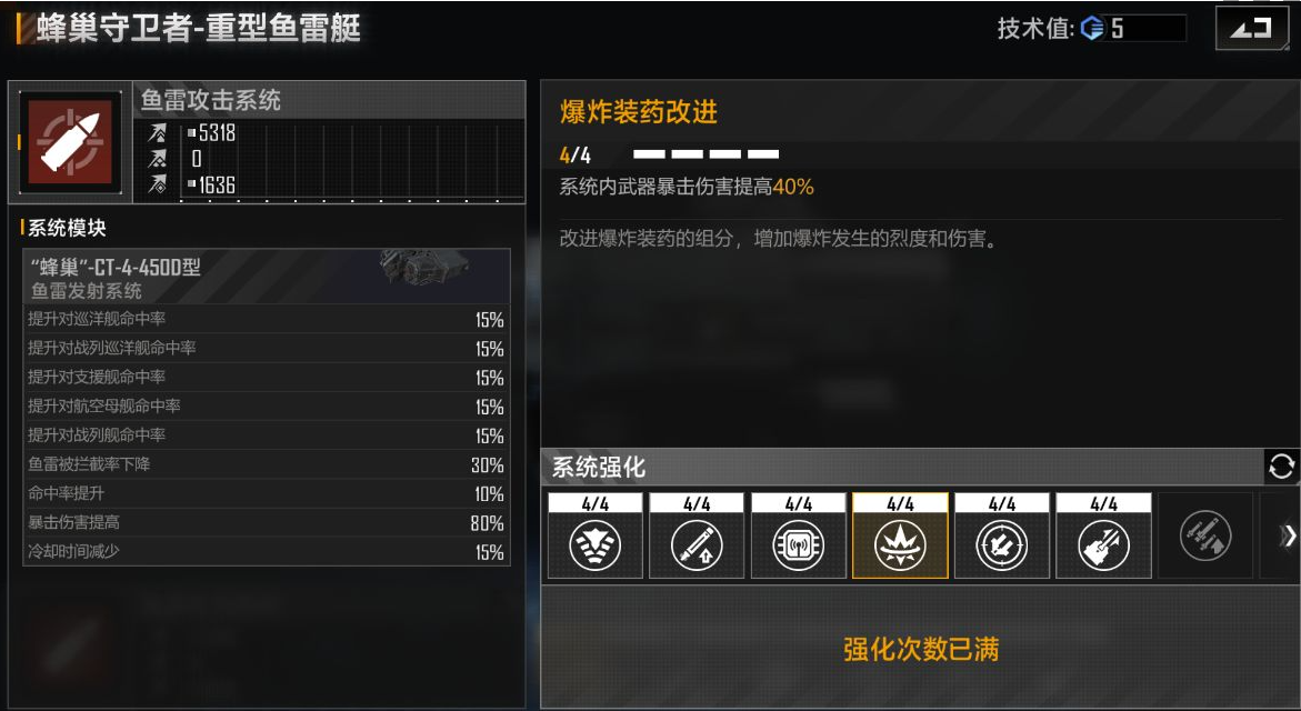 无尽的拉格朗日技术有啥用
