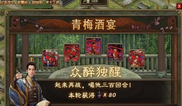 攻城掠地觉醒酒莫停怎么用