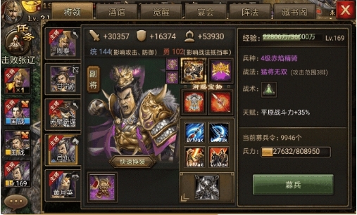攻城掠地带哪些御宝最好