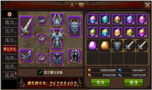 全民奇迹星魂有啥用