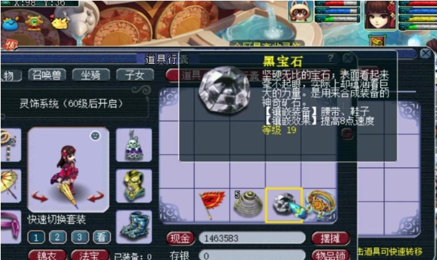 梦幻西游的宝石有啥用