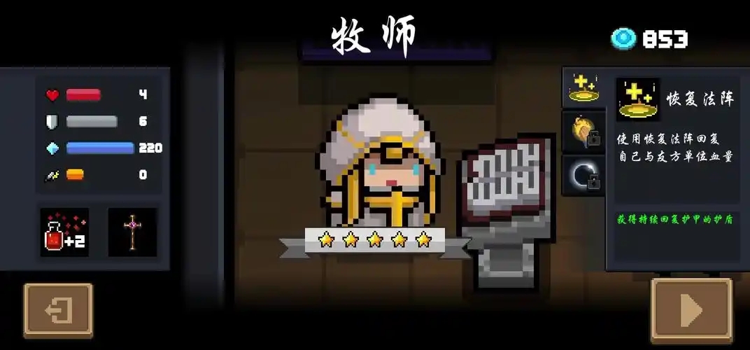 元气骑士搭配角色武器有哪些