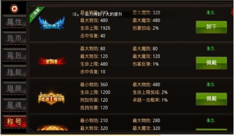 全民奇迹有哪些经验道具