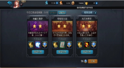 乱斗西游装备品级有哪些