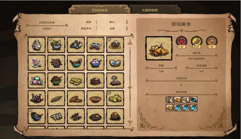 饥荒囤什么食物耐储存不坏