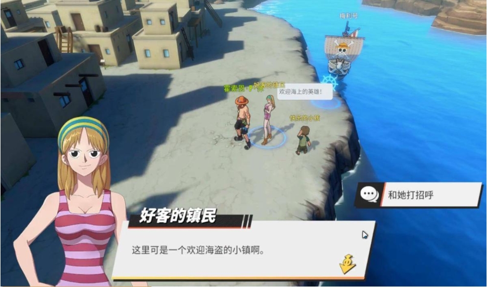 航海王热血航线克罗卡斯在哪里