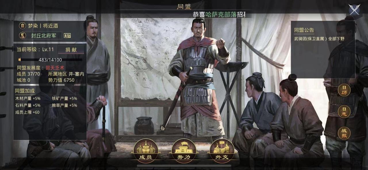 率土之滨怎么占领范围外的土地
