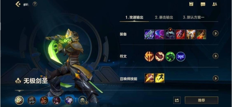 英雄联盟手游什么适合新手玩