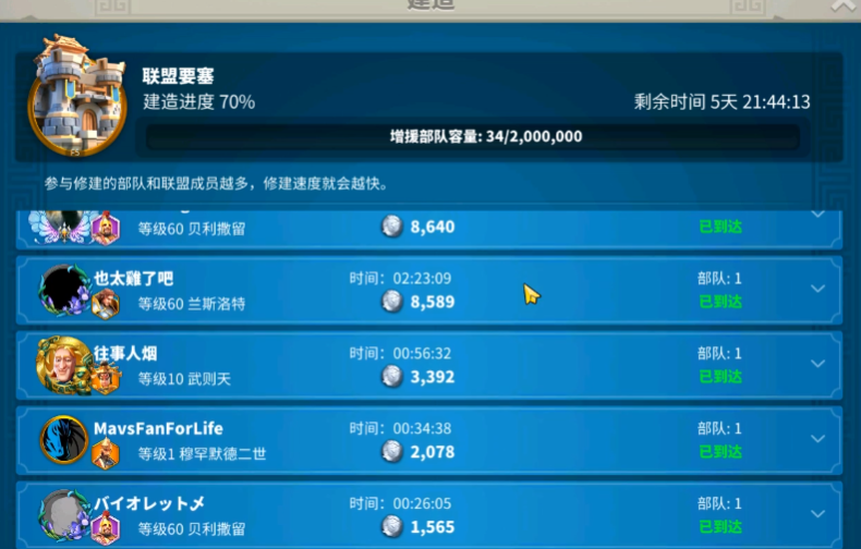 万国觉醒怎么快速攒个人积分