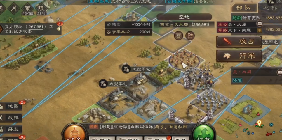 三国志战略版怎么避免被别人打