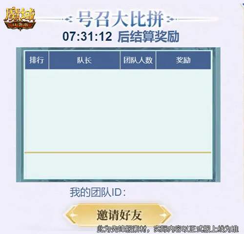 预约多重礼,魔域口袋版12月最新版本即将上线