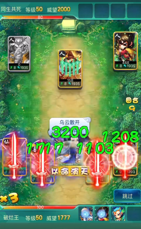 迷你西游打取经之路什么阵型好