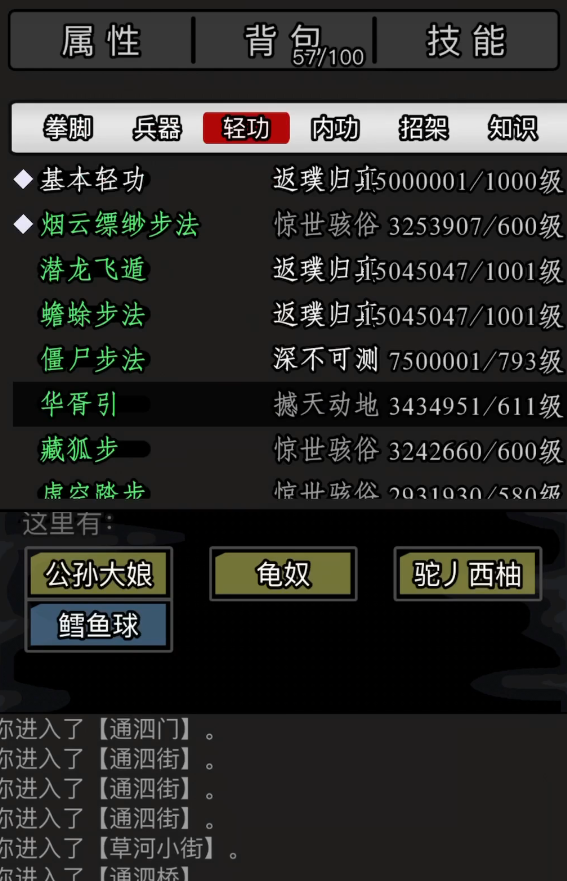 放置江湖自创副手力度重伤有哪些