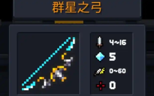 元气骑士里的最强武器有哪些