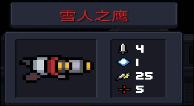 元气骑士里的最强武器有哪些