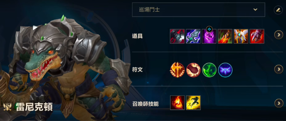 英雄联盟手游鳄鱼走什么路