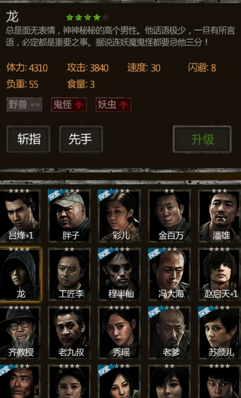 长生劫招募哪些比较好