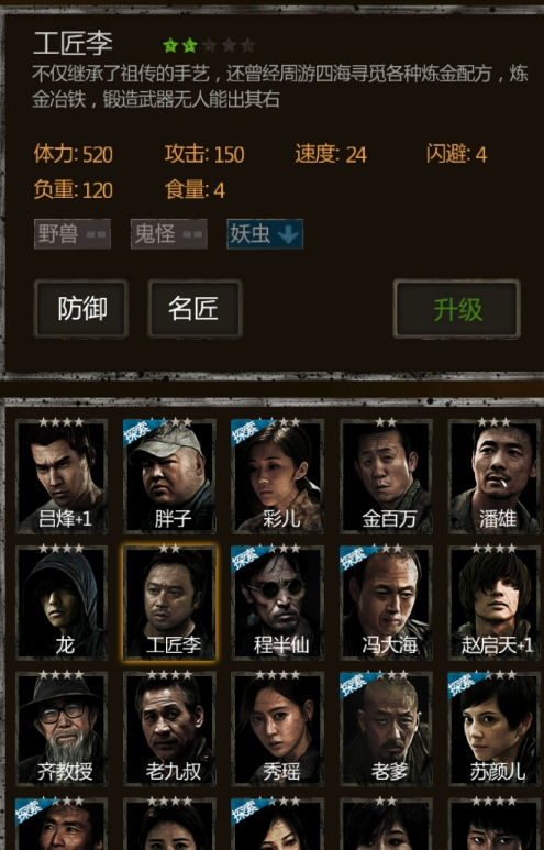 长生劫招募哪些比较好