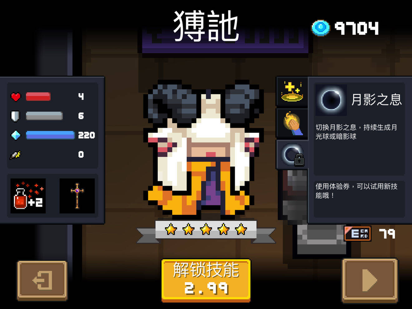 元气骑士特殊技能有哪些