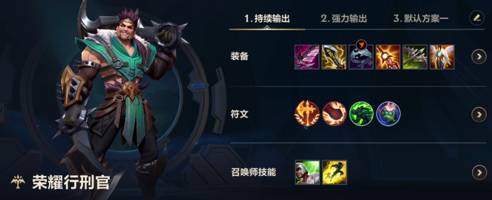 英雄联盟手游饮血剑适合哪些英雄
