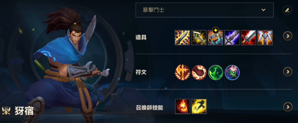 英雄联盟手游饮血剑适合哪些英雄
