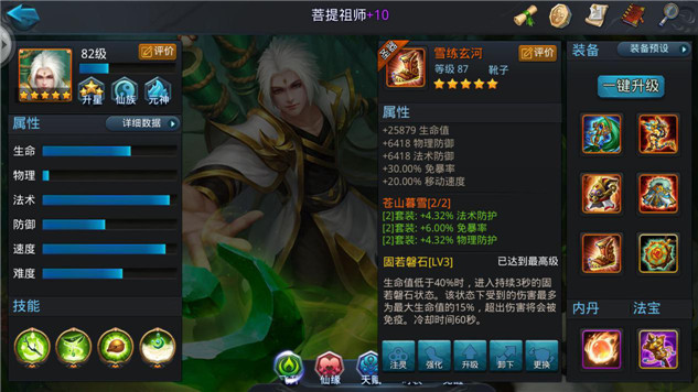 乱斗西游2菩提祖师技能怎么用