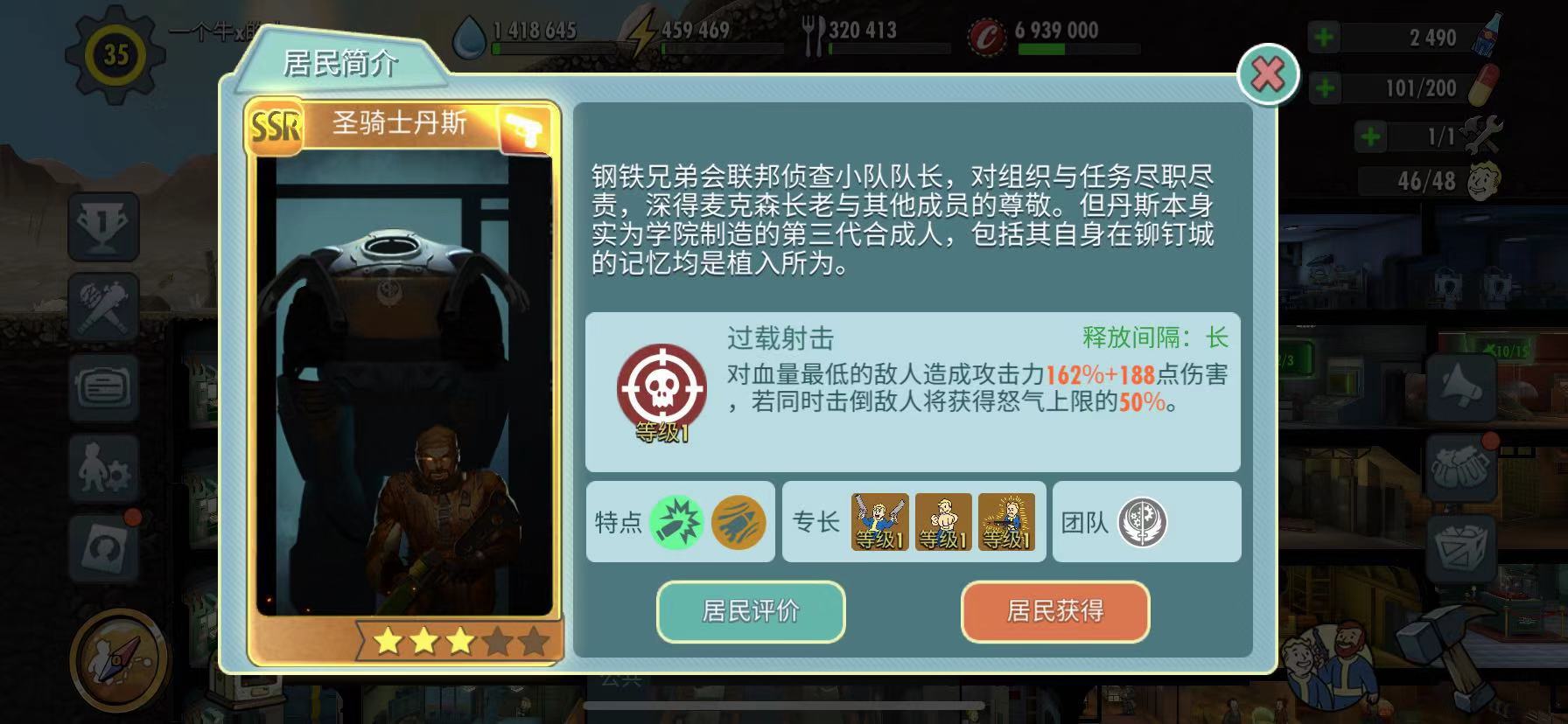 辐射避难所哪些角色值得练