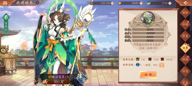 少年三国志2蜀国怎么玩
