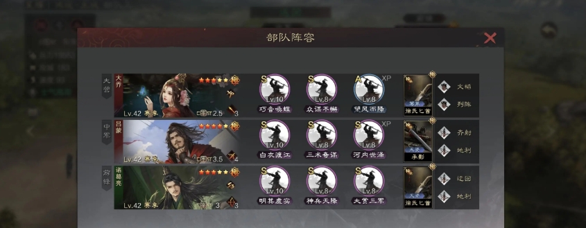 率土之滨大乔怎么加点