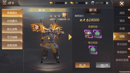 霸御乾坤演武系统怎么玩