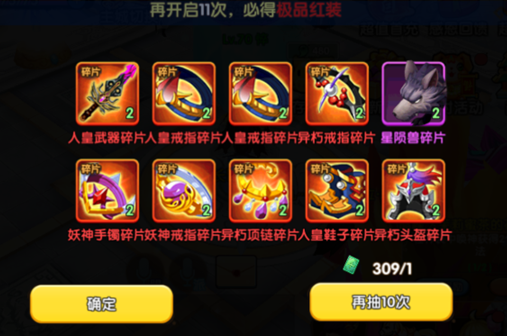 花千骨手游人皇套装怎么样