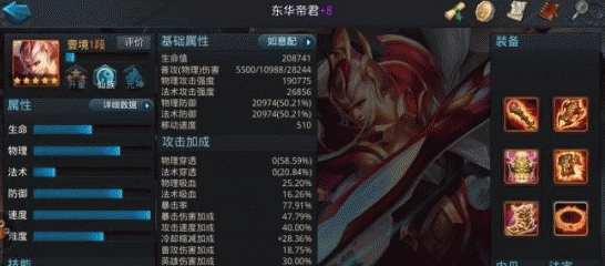 乱斗西游2东华帝君阵容怎么搭配