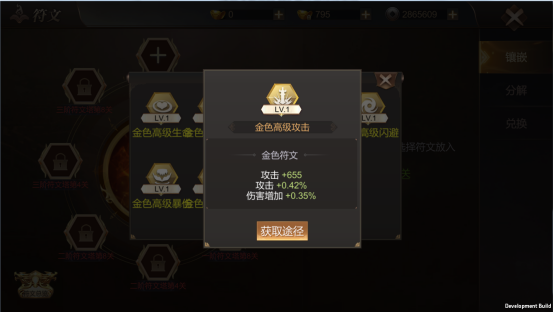 霸御乾坤符文系统怎么玩