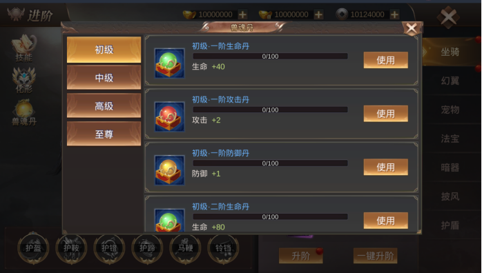 霸御乾坤坐骑系统怎么玩