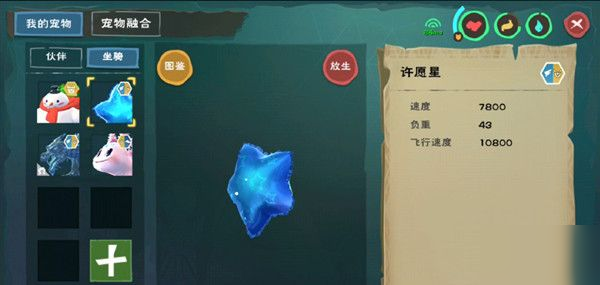 创造与魔法许愿星怎么得