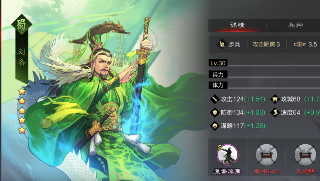 率土之滨蜀刘备怎么搭配武将
