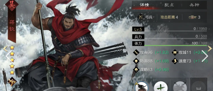 率土之滨蒋钦怎么配将