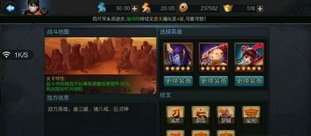 乱斗西游弼马温3阶怎么过