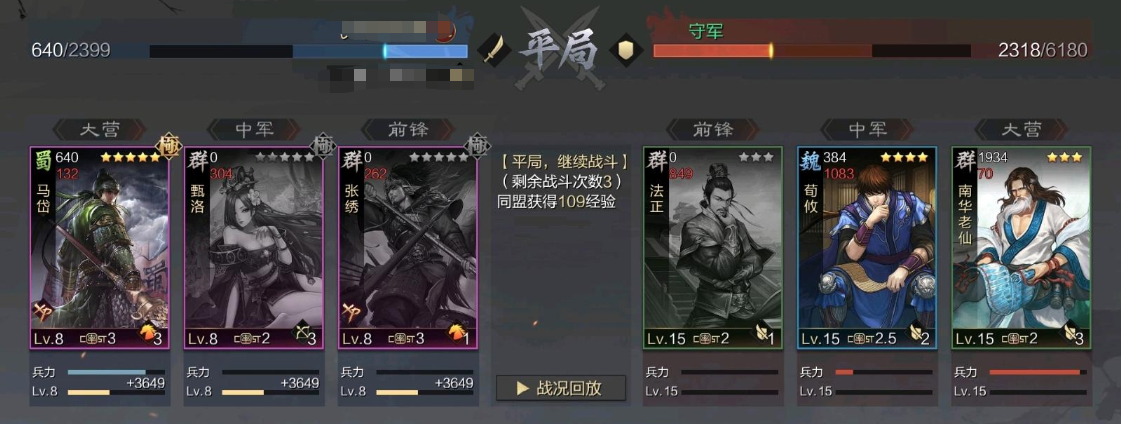 率土之滨怎么克制蜀骑
