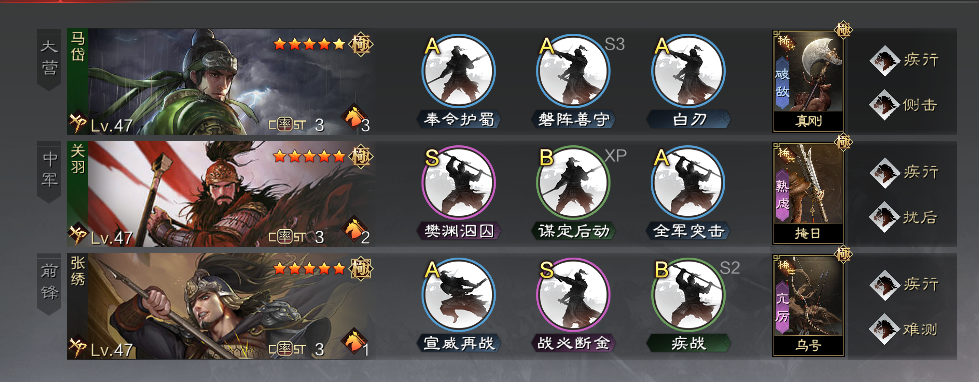 率土之滨怎么克制蜀骑