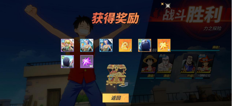 航海王热血航线超越任务怎么做