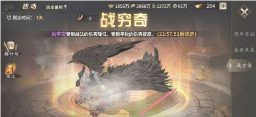 攻城掠地风穷奇怎么打伤害高