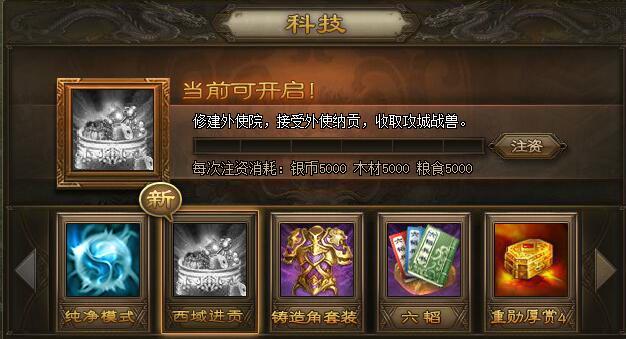 攻城掠地220级战兽怎么获得